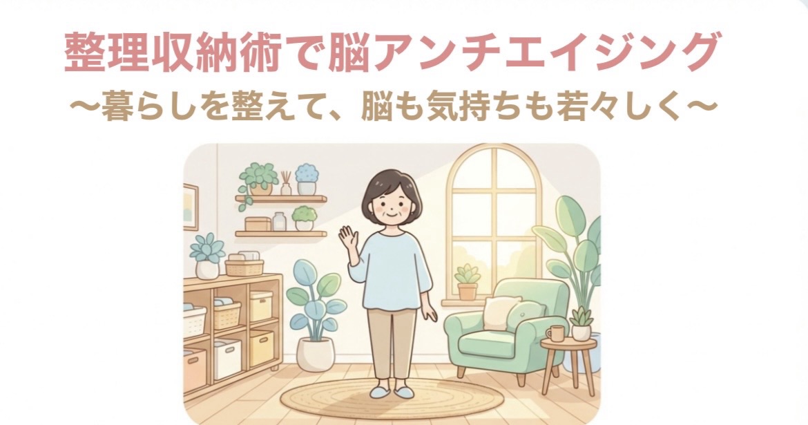 SMBC栄店様で「整理収納術で脳アンチエイジング」セミナーを開催しました